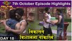 Bigg Boss Marathi 3 | 7th Oct Episode Update | विकासने विशालला नाकारलं | Vishal Nikam