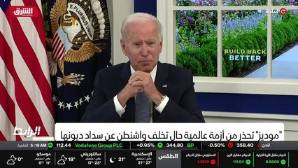 ...لب إدارة بعد برفع الحد الاقصى للمديونية ...