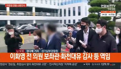 이한성, 배당금 정치계 전달 의혹에 "말 안 된다"