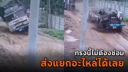 อวสานพี่เบิ้มสายฝืน ทางดีมีไม่ไป สุดท้ายตามคาด โห.. อย่างกับทรานส์ฟอร์เมอร์