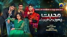 Mohabbat Chor Di Maine - Episode 01 - 7th October 2021 - Pakistani Dramas