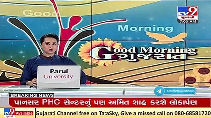 Bharuch_ I am sure you would not slap us over mistakes_ Guj CM Bhupendra Patel to people _ TV9News