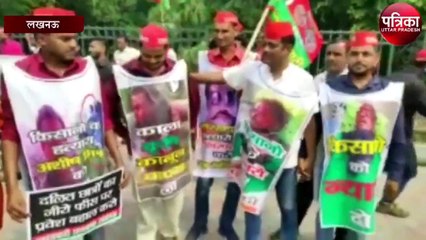 समाजवादी कार्यकर्ताओं ने लखीमपुर खीरी कांड को लेकर किया प्रदर्शन