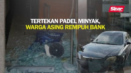 Tertekan pedal minyak, warga asing rempuh bank