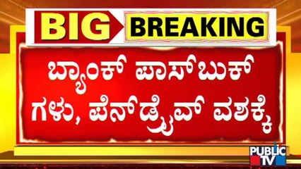 I-T Officials Seize Bank Pass Book, Pendrive & Some Files From Umesh's House