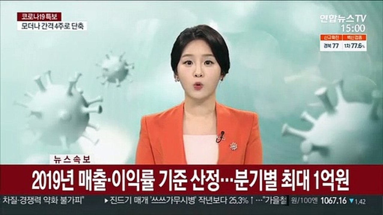 [속보] 소상공인 영업손실 80% 보상, 소기업 포함…분기별 상한액 1억원