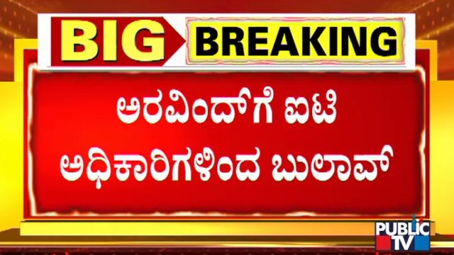 I-T Sleuths Conduct Raid On Umesh's Close Aide Aravind