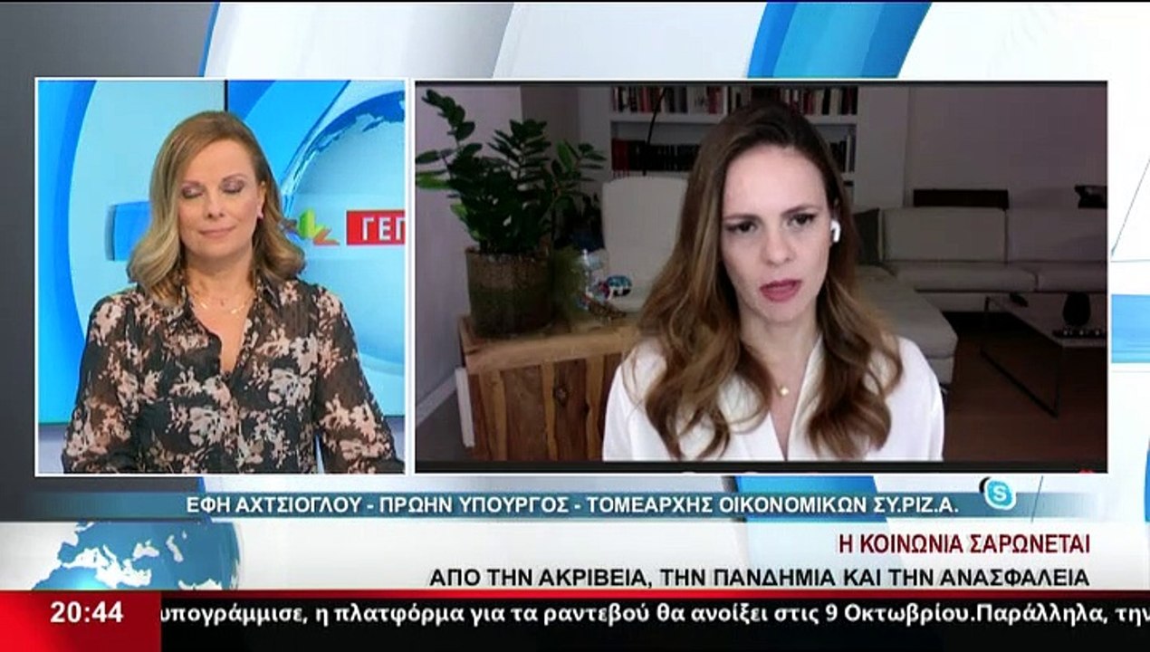 Η πρώην Υπουργός , τομεάρχης Οικονομικών ΣΥΡΙΖΑ...