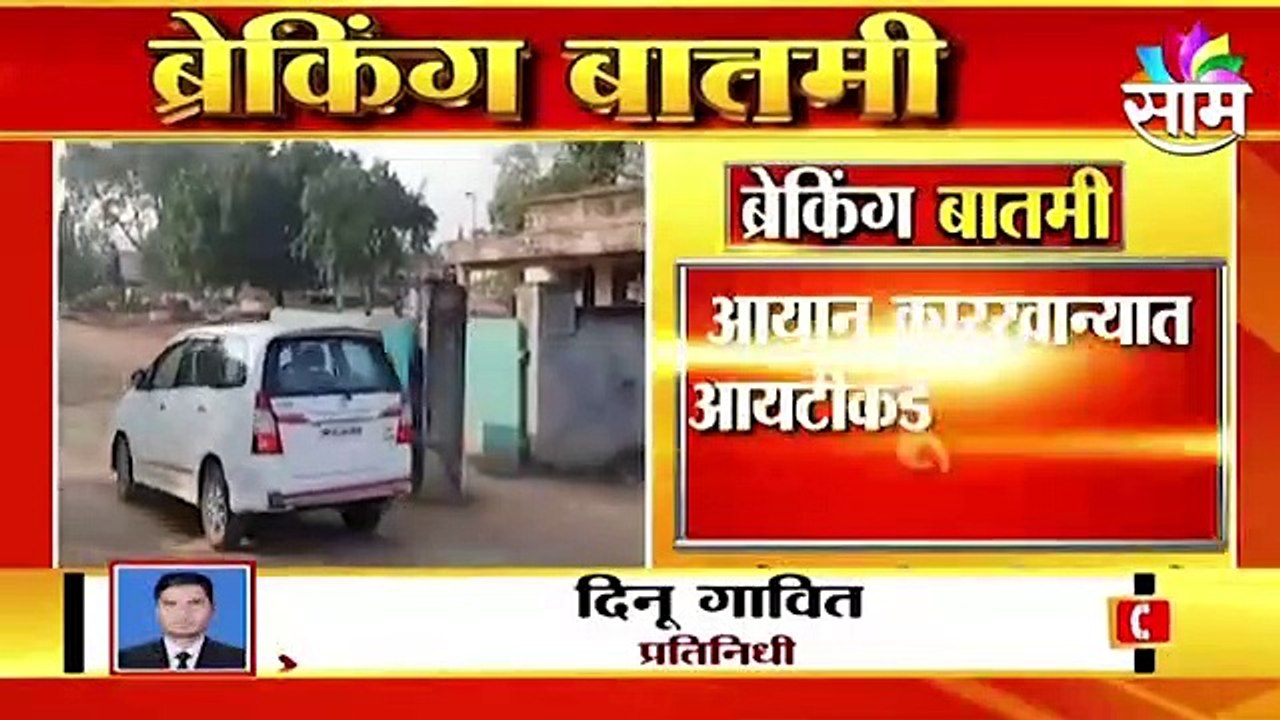 पाहा दोन महत्त्वाच्या मोठ्या बातम्या