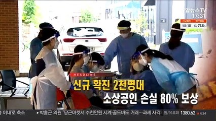 [퇴근길 주요뉴스(8일)]
