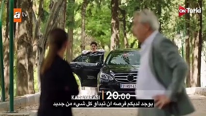 مسلسل جرح القلب الحلقة 15 اعلان 2 مترجم HD