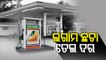 Today Petrol price hiked in Odisha check you city latest price