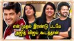 Vijay Silent type Ajith எல்லாரோடும் நல்லா பேசுவார் | Keerthana P-02 | Rewind Raja | Filmibeat Tamil