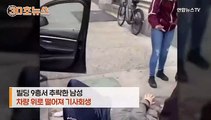 [30초뉴스] 빌딩 9층서 추락한 남성, 차량 위로 떨어져 기사회생