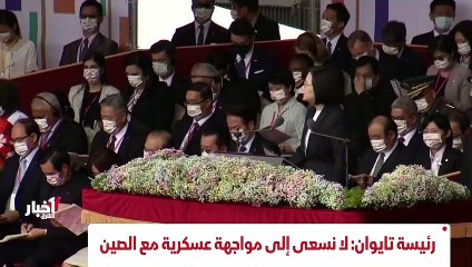 ...ستتا أن تقول إن بلادها لا تسعى الى مواجه...