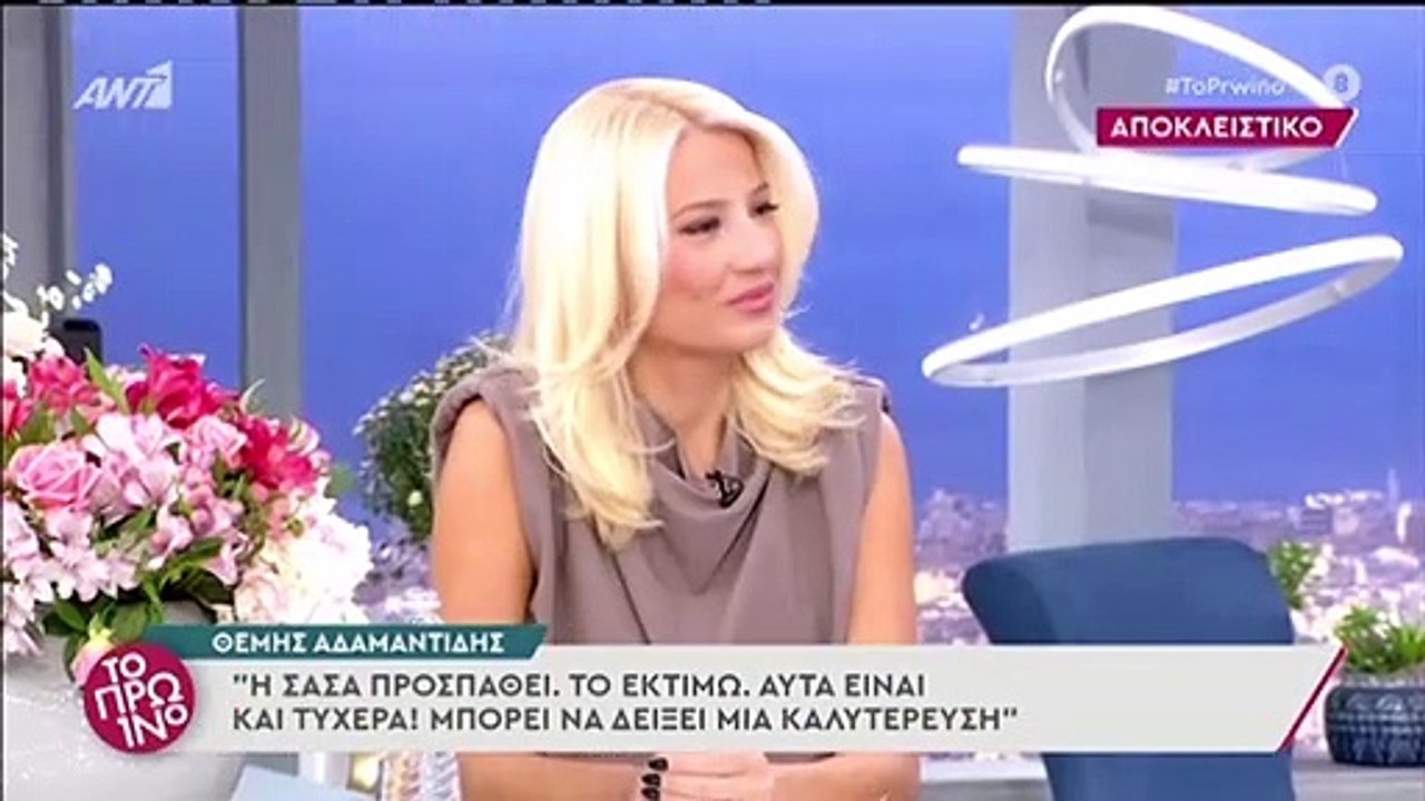 Θέμης Αδαμαντίδης: Ρώτησε αν ξαναπαντρεύονται Λιάγκας- Σκορδά – Η αντίδρασή τους on air!