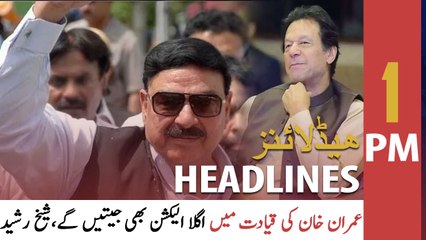 ARY News Headlines | 1 PM | 8th October 2021