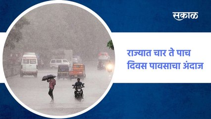 राज्यात चार ते पाच दिवस पावसाचा अंदाज, राज्यात परतीचा पाऊस रेंगाळणार