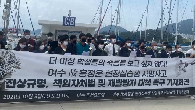 여수 고교생 잠수 작업 중 사망사고 진상 규명 촉구 / YTN