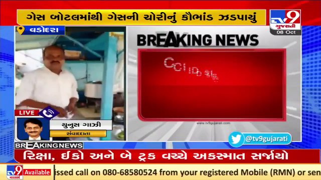 Vadodara CID busted LPG cylinder gas theft scam , 5 arrested _ Tv9GujaratiNews
