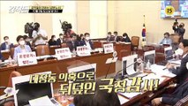 대장동 의혹으로 뒤덮인 국정감사!_강적들 406회 예고 TV CHOSUN 211009 방송