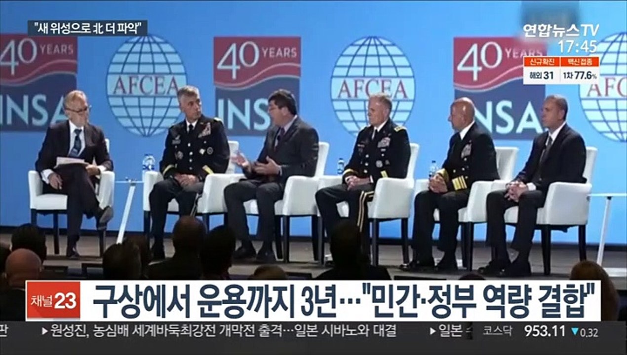 '극비' 美국가정찰국 활동 공개…"신규 위성,북한 정찰"