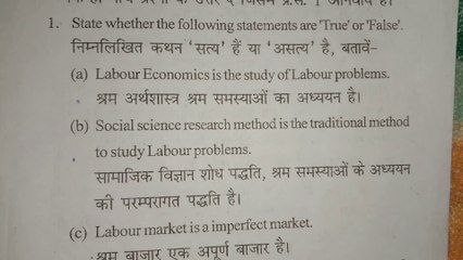 IRPM Honours Annual Exam 2020 Paper 1 Question Paper