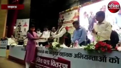 केशव मौर्य ने सहायक अभियंताओं को दिए नियुक्ति पत्र