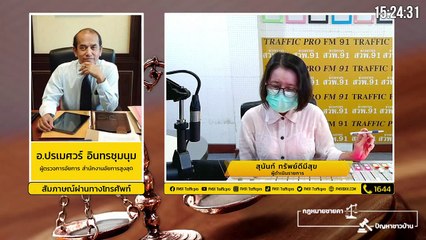 กรรมการสหกรณ์ : กฎหมายชายคา ปัญหาชาวบ้าน โดย สำนักงานอัยการสูงสุด : 16 กันยายน 2564