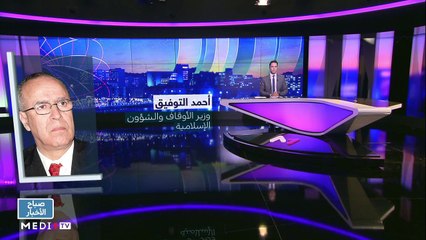 صباح الأخبار - 08/10/2021