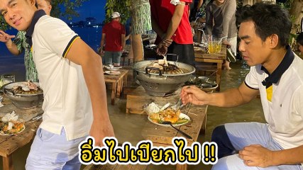 มอส ปฏิภาณ อินเทรนด์ขอลอง หมูกระทะโต้คลื่น สัมผัสประสบการณ์ใหม่ อิ่มไปเปียกไป