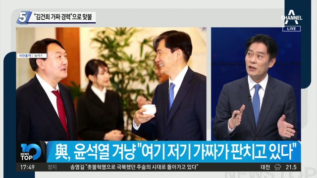 “김건희 가짜 경력”으로 맞불…국민대 학생들 “논문 재조사해야”