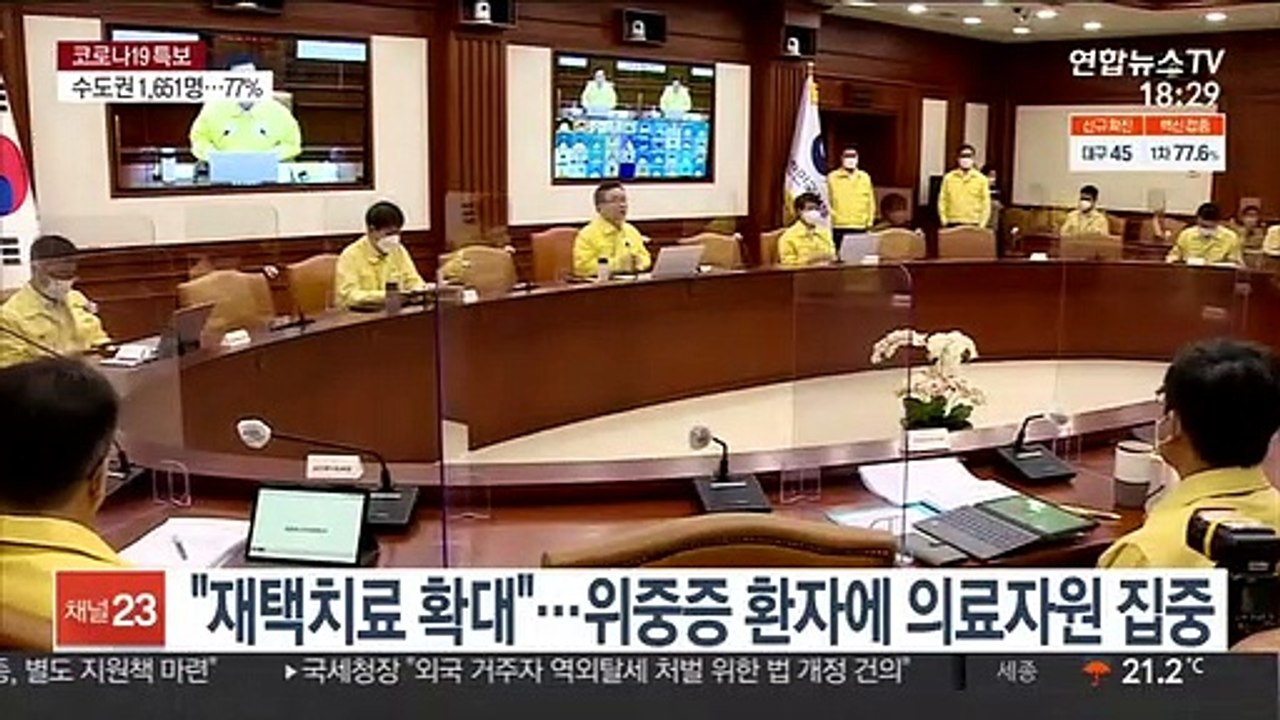 70세 미만 경증·무증상도 재택치료…일상 회복 대비
