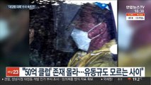 검찰, 김만배 동생 소환…'대장동 의혹' 규명 속도