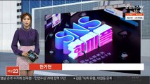 [SNS핫피플] 배우 최진혁, '불법영업' 유흥주점서 술자리 外