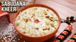 Sabudana Kheer | How To Make Sabudana Kheer | Desserts For Vrat | MOTHER'S RECIPE | Tapioca Pudding