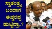 Eshwarappa Can't Argue With Me Like He Argues With Other Congress Leaders: HD Kumaraswamy