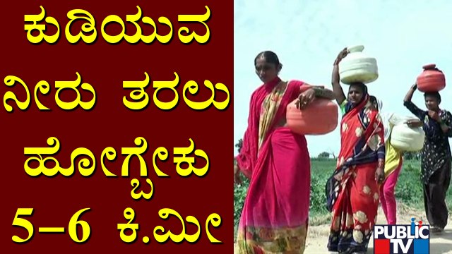 Nandihalli Villagers Have To Travel 5-6 Kilometres To Get Drinking Water | Yadagiri