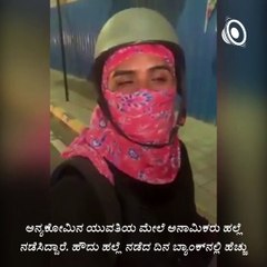 "Riding With A Non-Muslim?": 2 Arrested In Bengaluru For Moral Policing.
