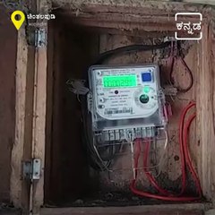 Electricity Bill Shocks This Middle Class Family In Andhra Pradesh