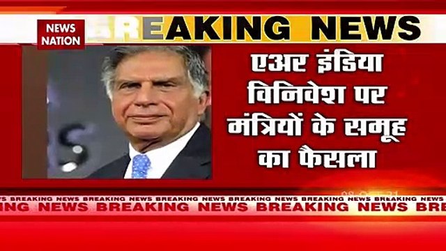 Tata Sons को मिली एयर इंडिया की कमान