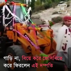Pakistan’s Newly Wed Couple Use A JCB For Their Wedding