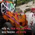 Pakistan’s Newly Wed Couple Use A JCB For Their Wedding