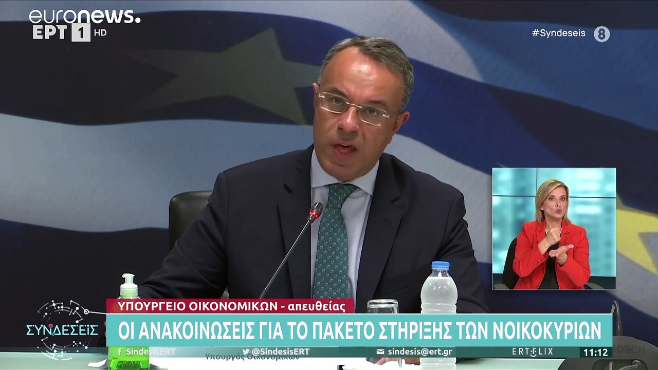 Ελλάδα: Μέτρα 500 εκατ. ευρώ - Ασπίδα στις ανατ...