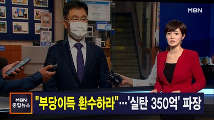 김주하 앵커가 전하는 10월 8일 종합뉴스 주요뉴스