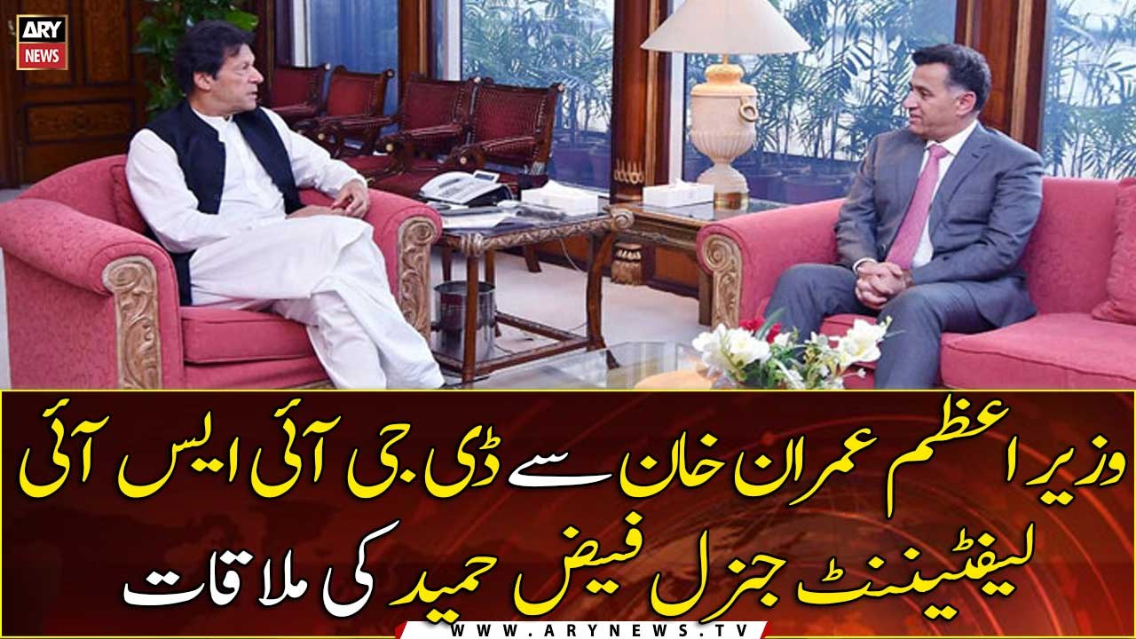 ISI chief meets PM Imran Khan