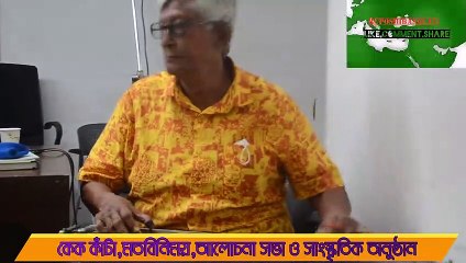 সুরের মুর্ছনায় একটি অসাধারণ যন্ত্র সঙ্গীত,মাসিক সরগম পত্রিকার ২৬বছর পূতীতে
