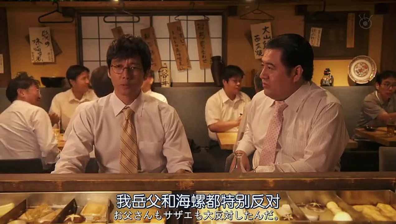 日劇-磯野家的人們：20年後的海螺小姐 SP - PART2