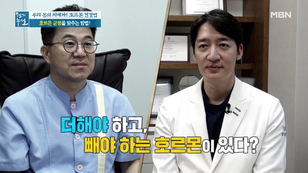 건강한 가을의 필수 조건, 호르몬 균형을 맞추는 방법은?