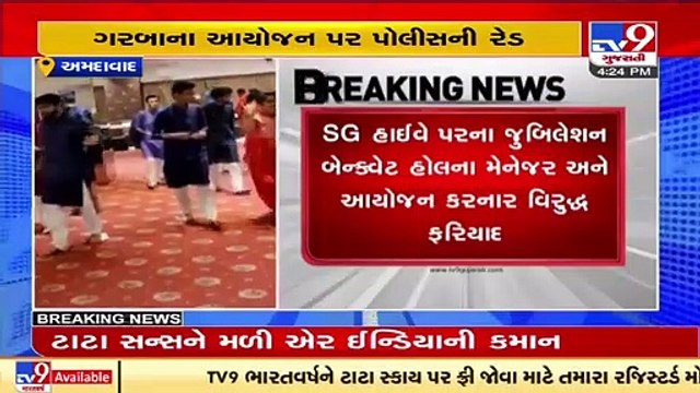 Ahmedabad Police raided Garba party at a Banquet hall on SG Highway _ TV9News